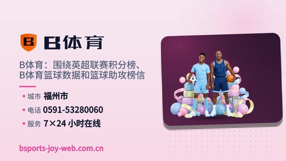 发现B体育