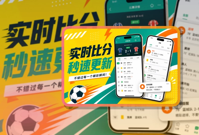 B体育APP与网页版入口图